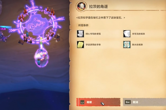 拉茨的角逐任务攻略,魔兽世界