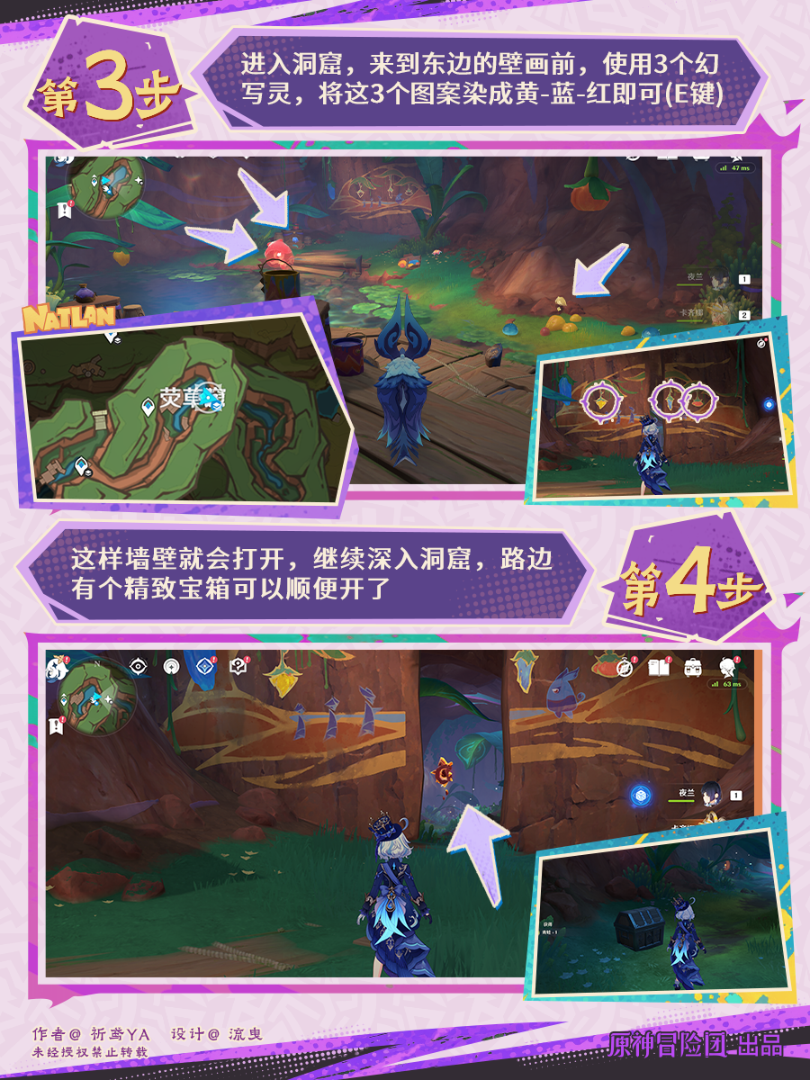 画中有话成就攻略,原神