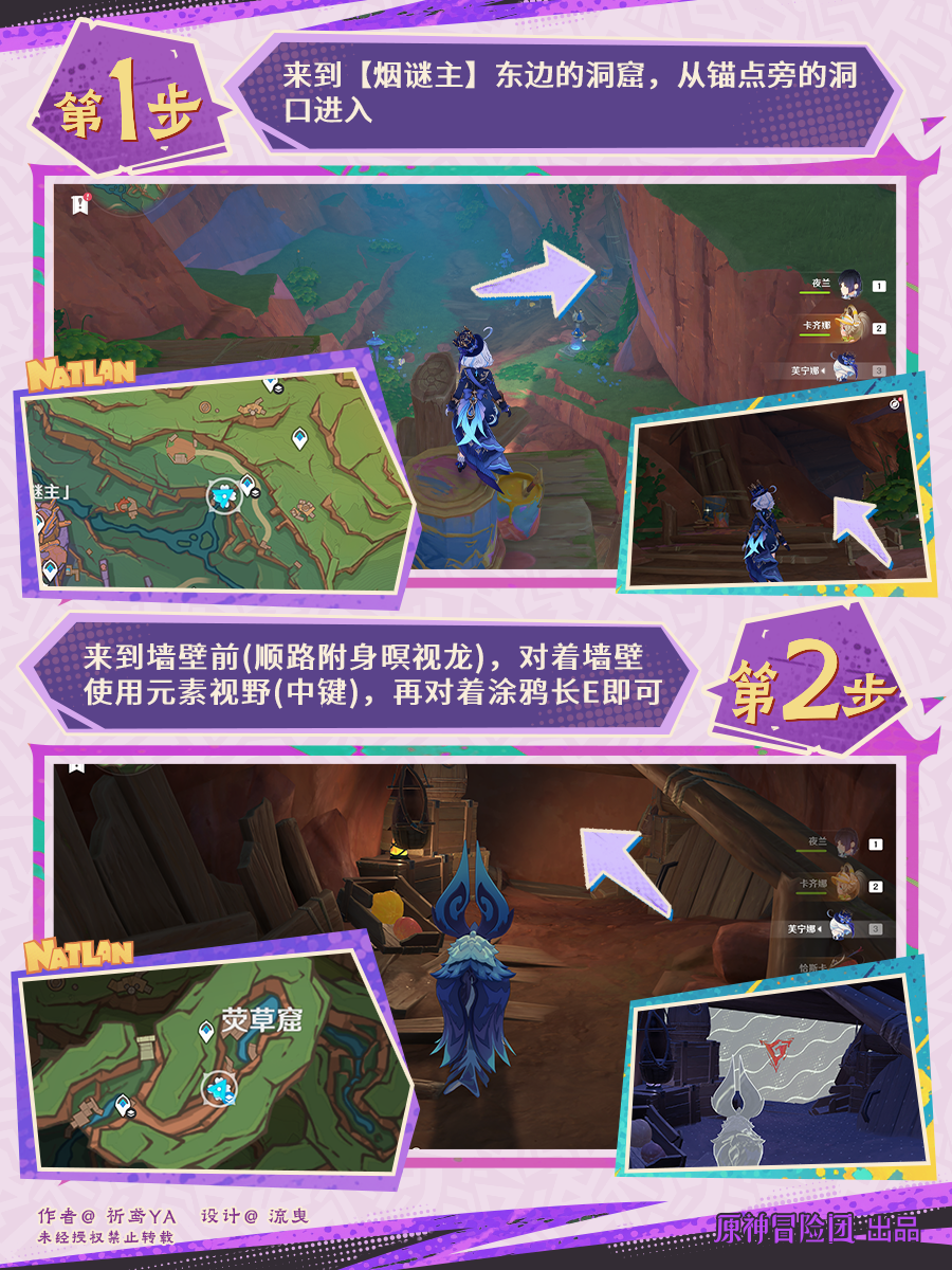 画中有话成就攻略,原神