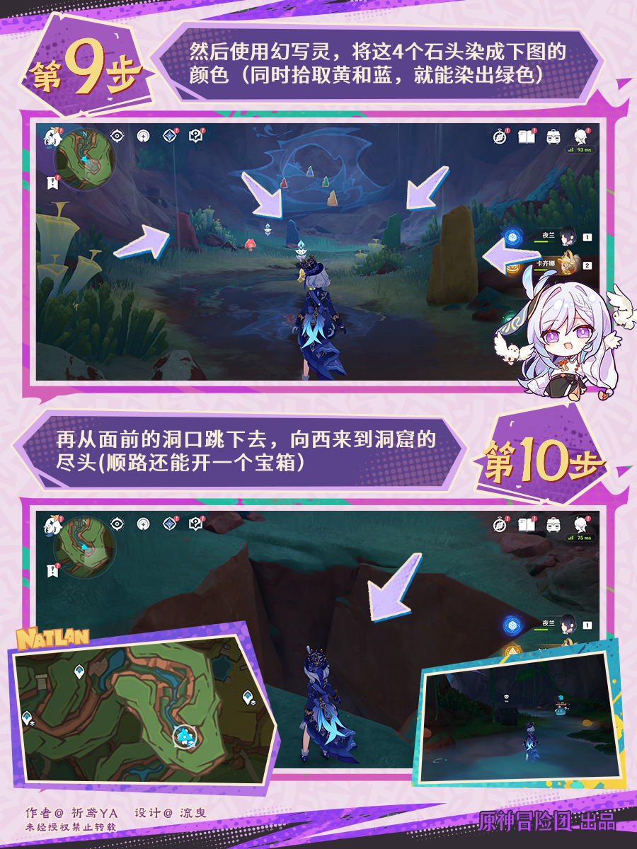 画中有话成就攻略,原神