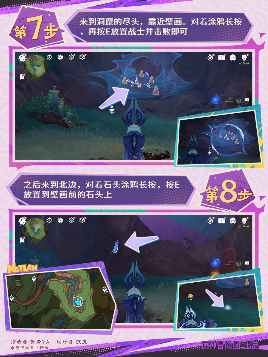 画中有话成就攻略,原神
