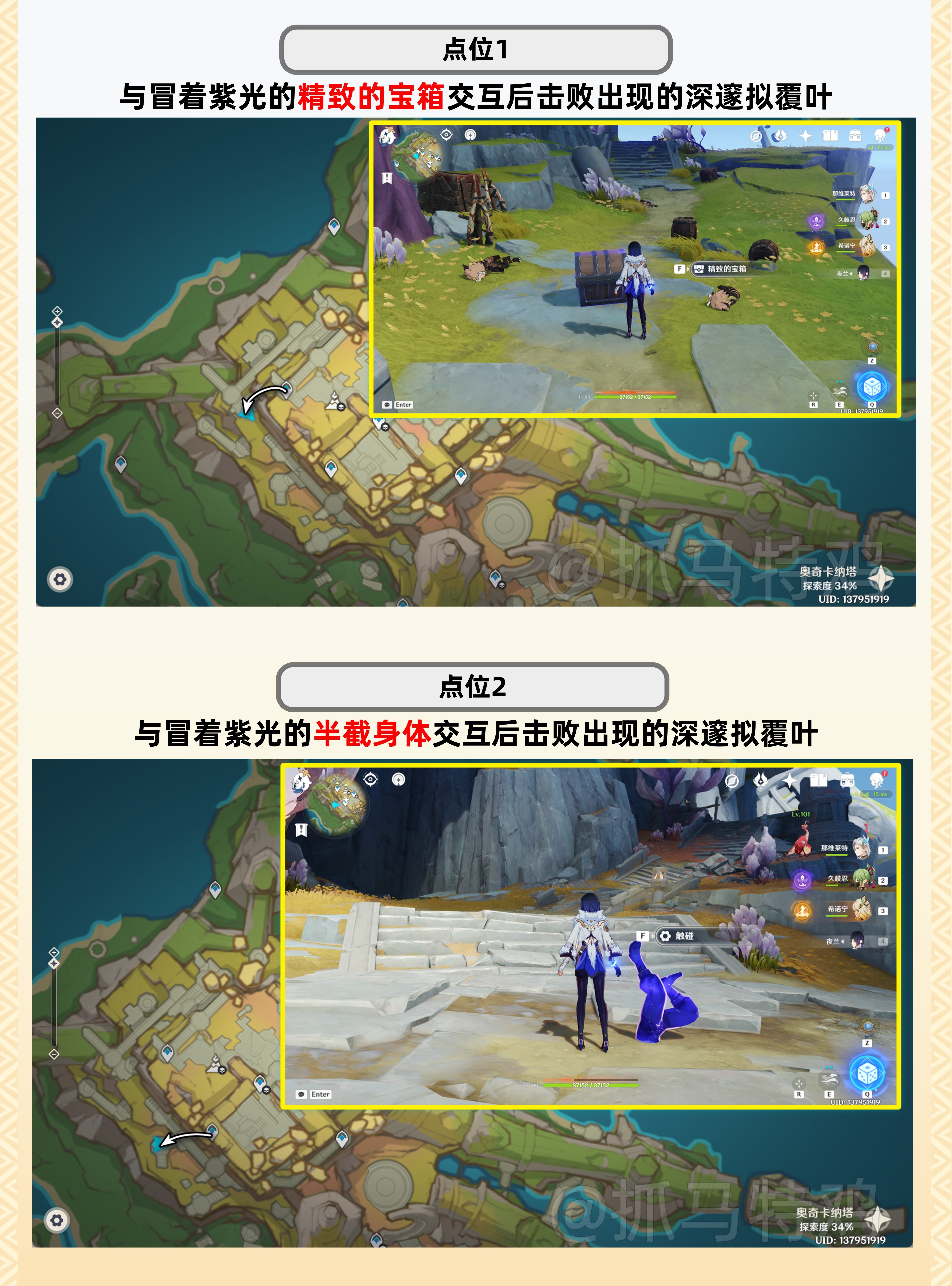 扭曲的延伸任务攻略,原神