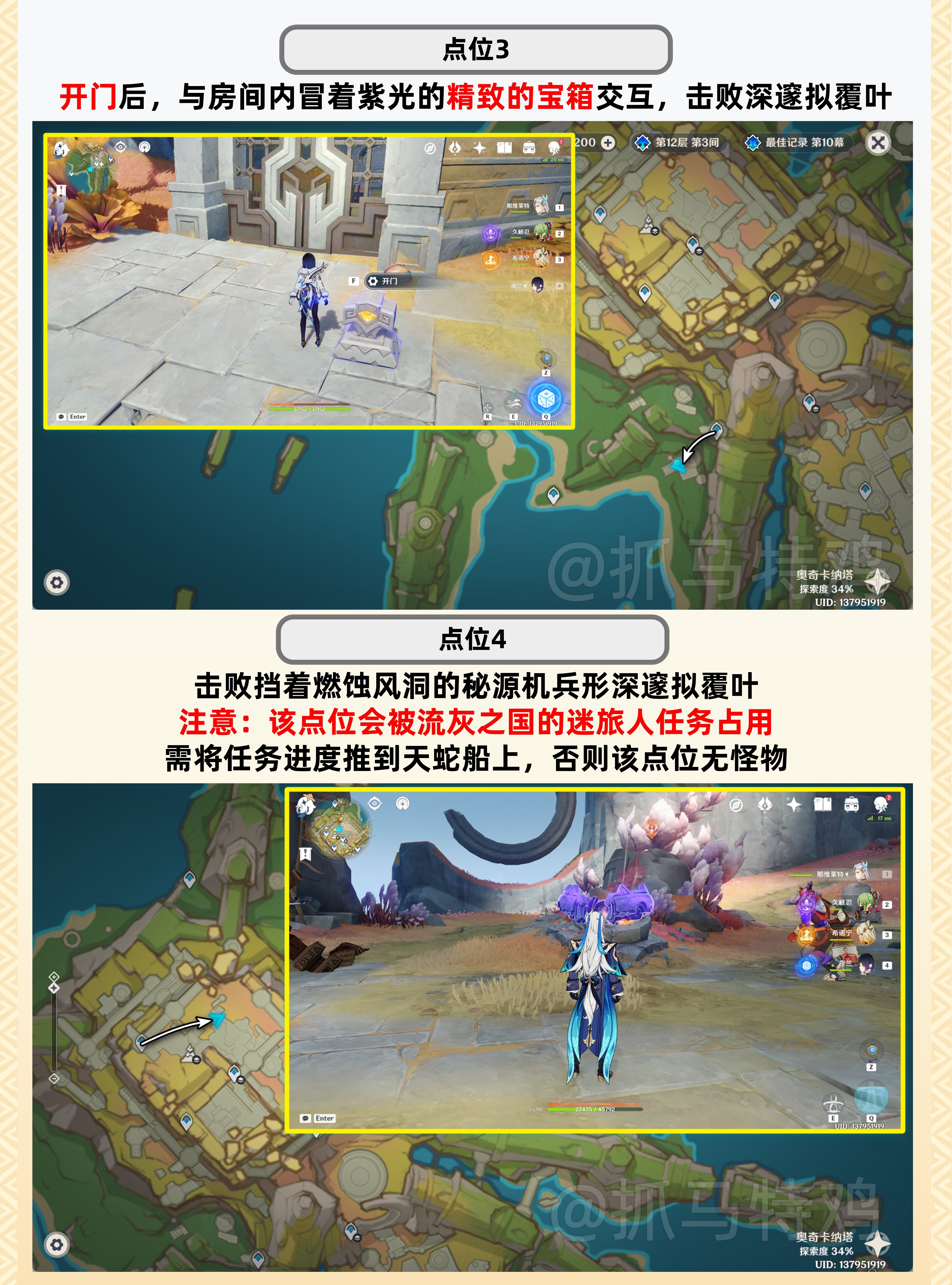 扭曲的延伸任务攻略,原神