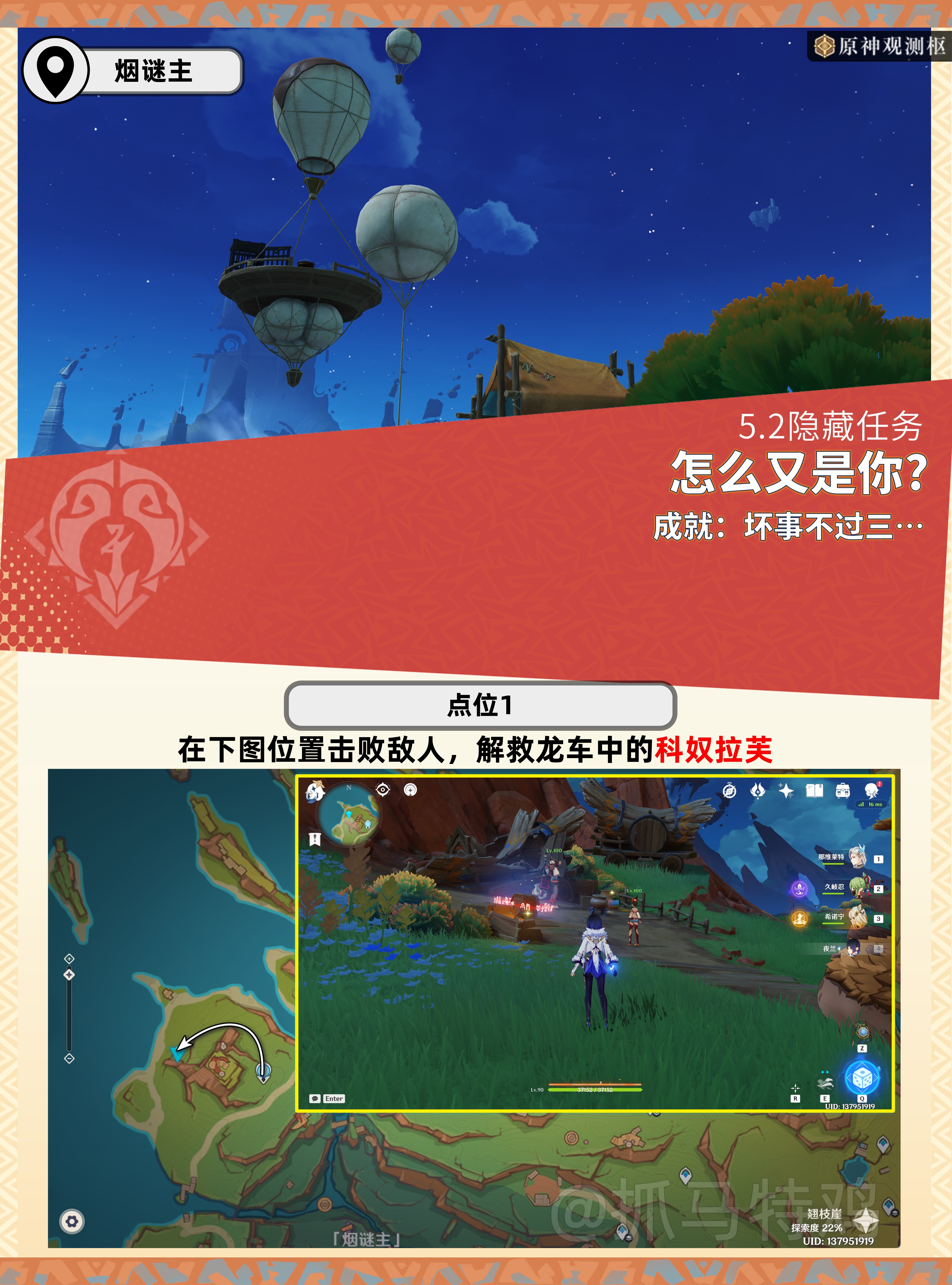 怎么又是你任务攻略,原神