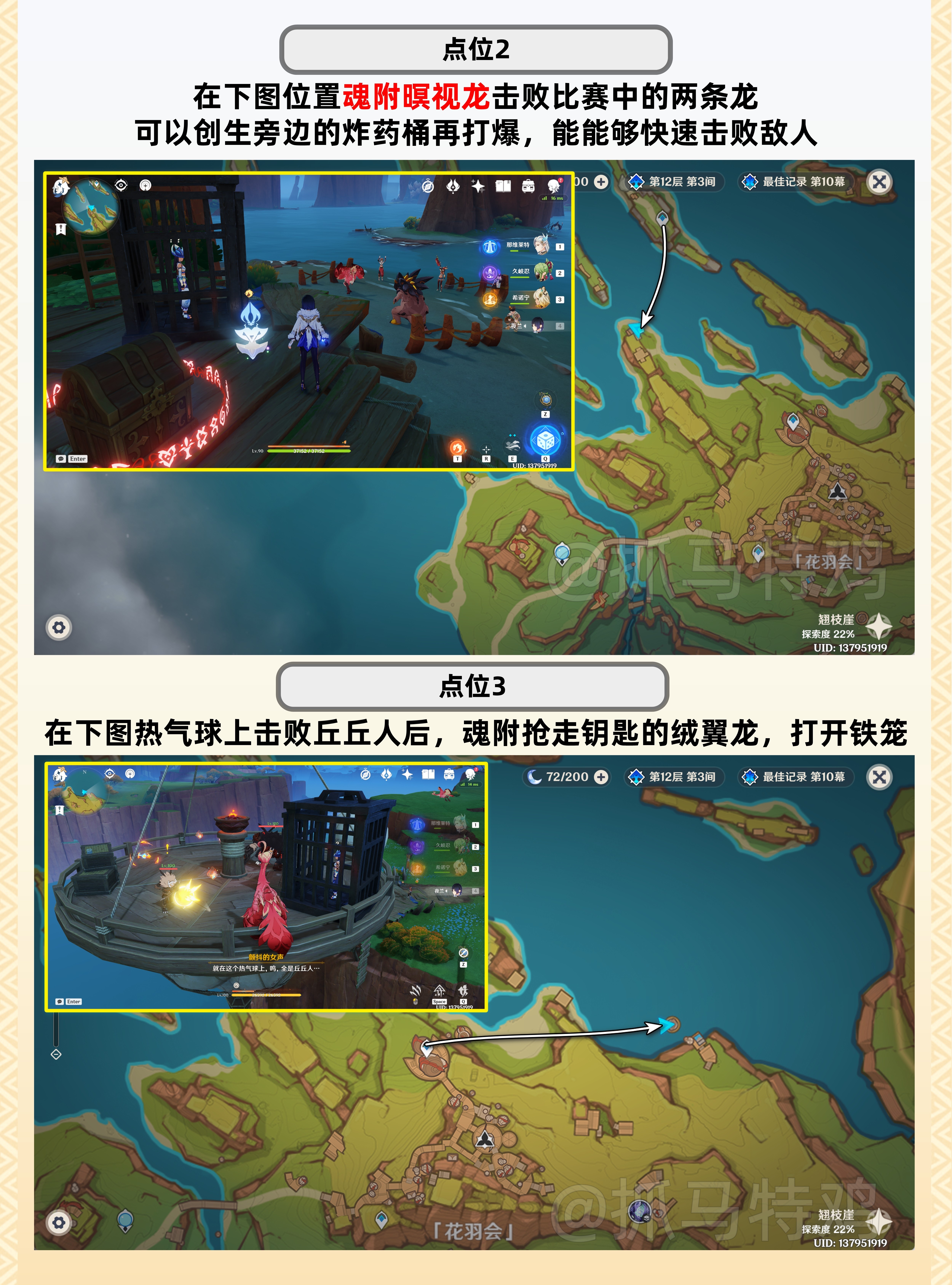 怎么又是你任务攻略,原神