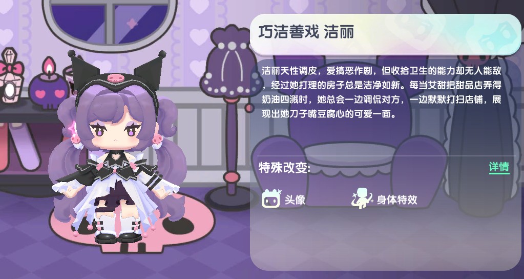 洁丽最新皮肤激活码