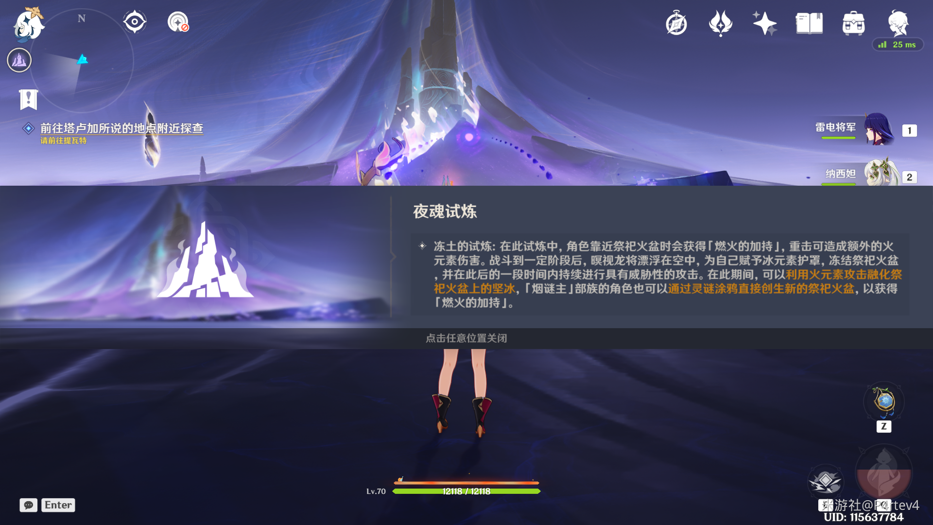 陨落的晨星之灵怎么打,原神
