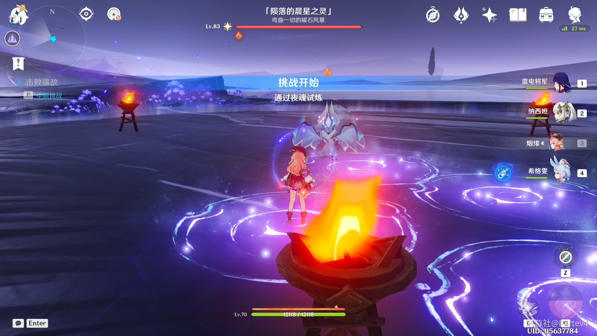 陨落的晨星之灵怎么打,原神