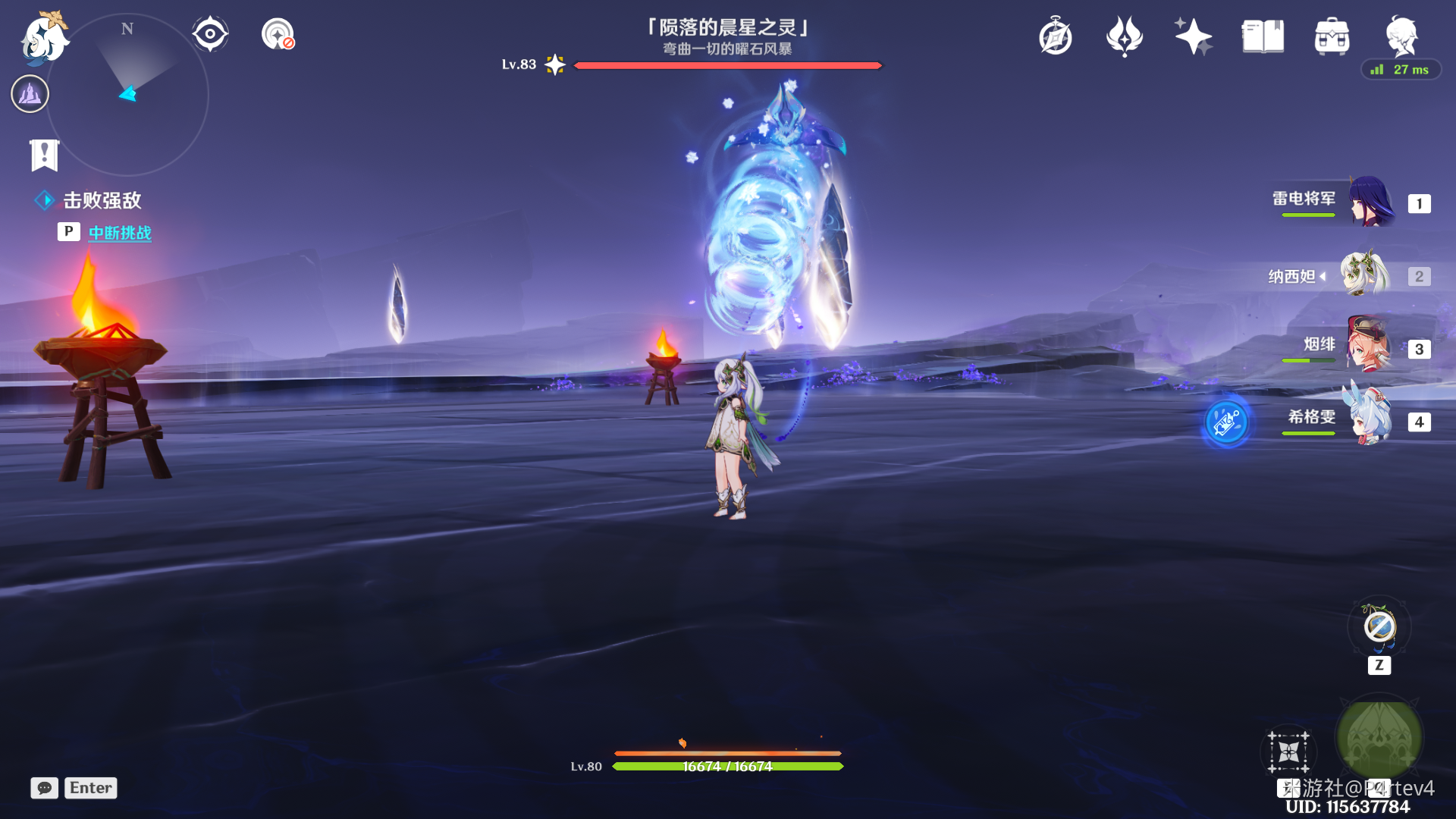 陨落的晨星之灵怎么打,原神