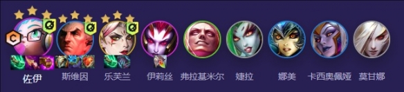 s13黑玫六法佐伊阵容推荐