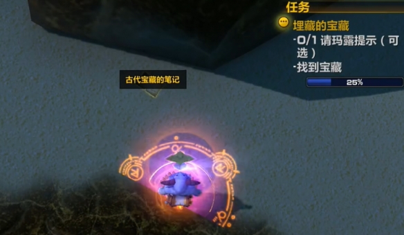 埋藏的宝藏古代宝藏的笔记在哪,魔兽世界