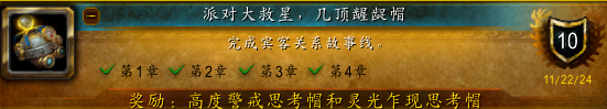 魔兽世界意外的调查任务攻略,魔兽世界