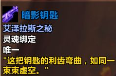 邪能摩托房间两点的光球怎么点亮,魔兽世界
