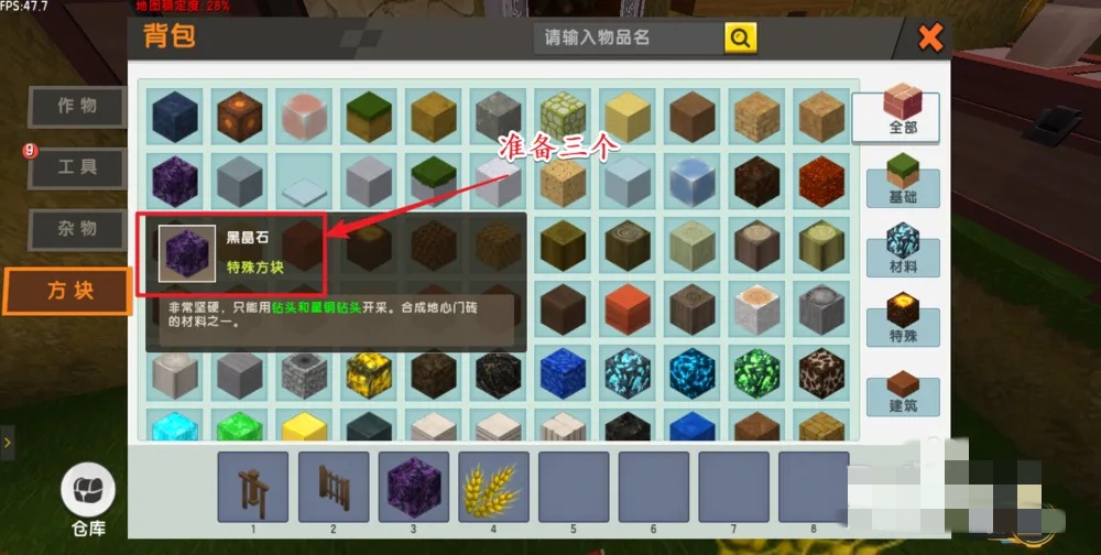 怎么制作融合附魔箱2025