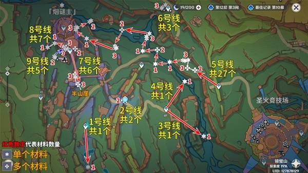 微光角菌采集路线,原神