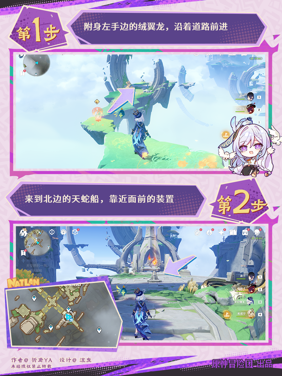 天蛇颤动任务攻略,原神