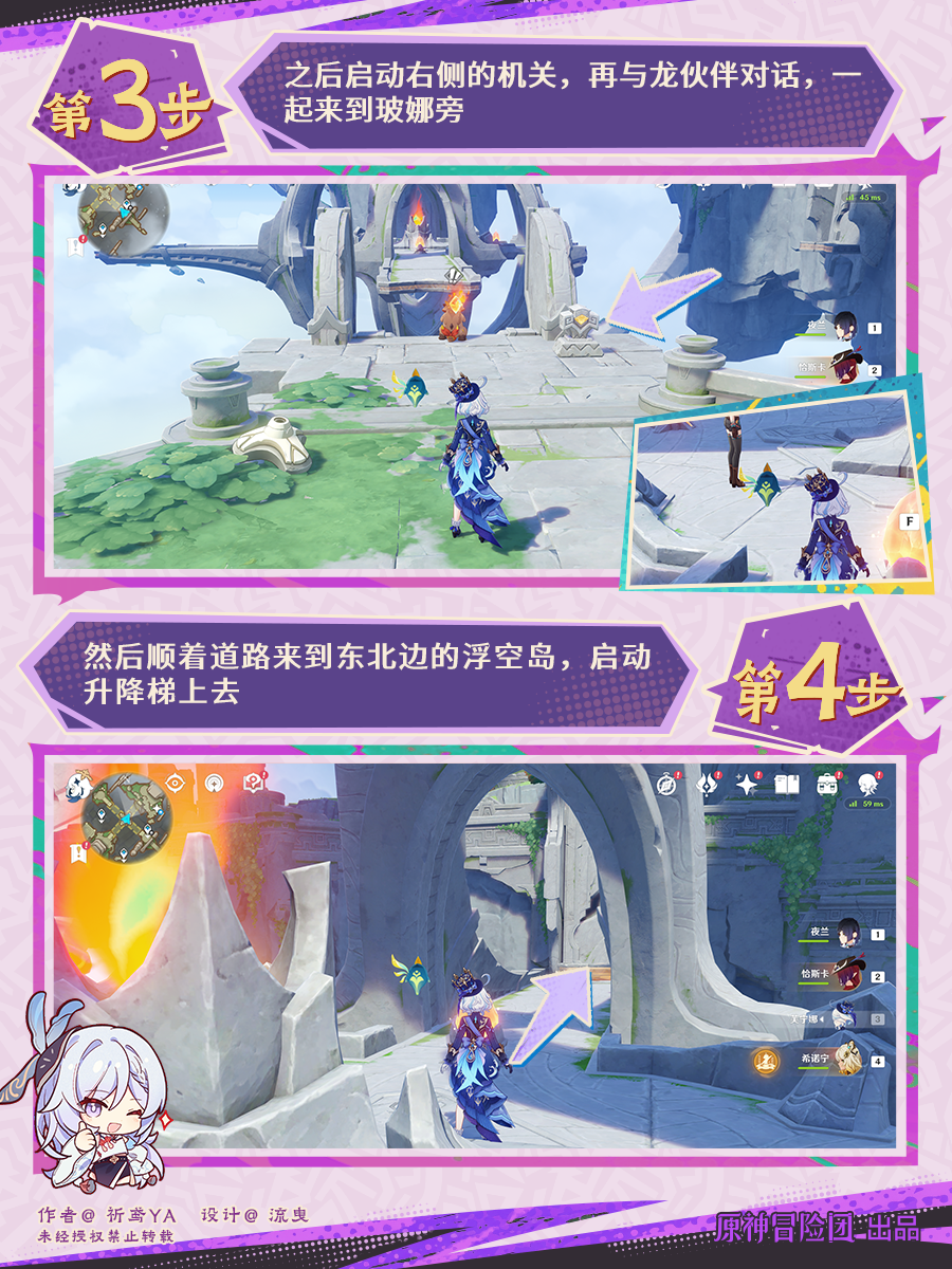 天蛇颤动任务攻略,原神