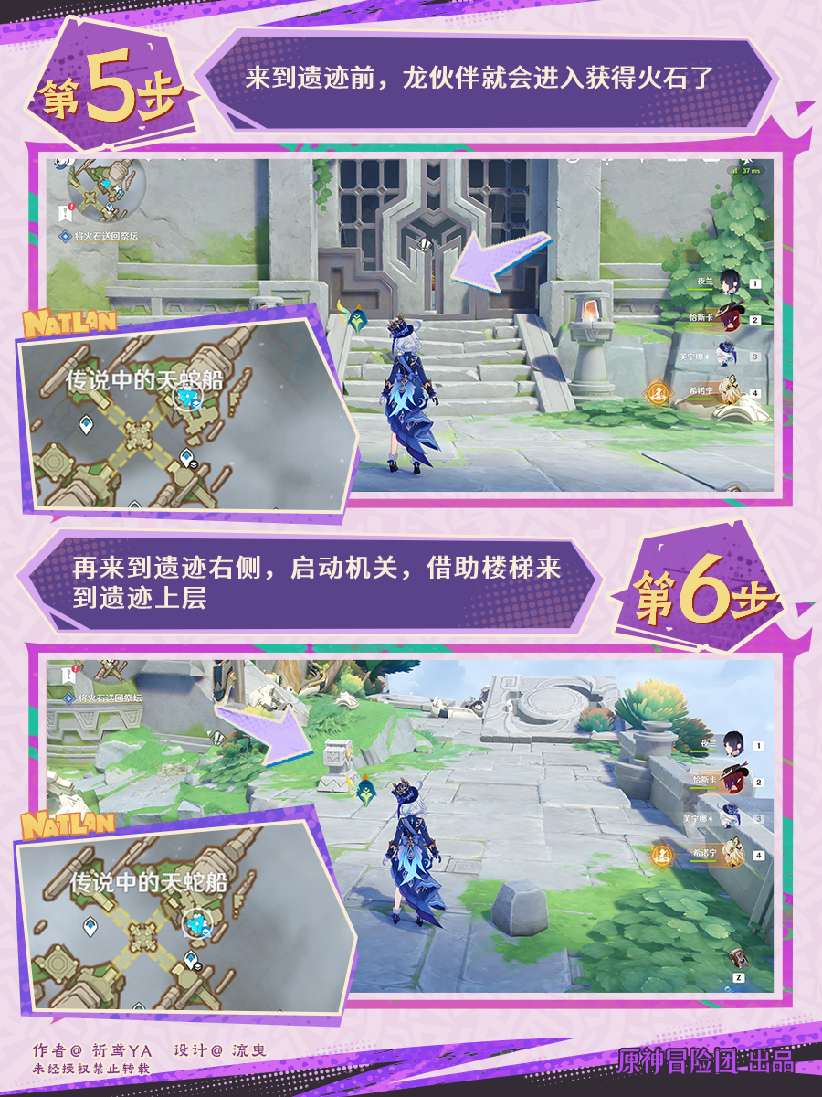 天蛇颤动任务攻略,原神