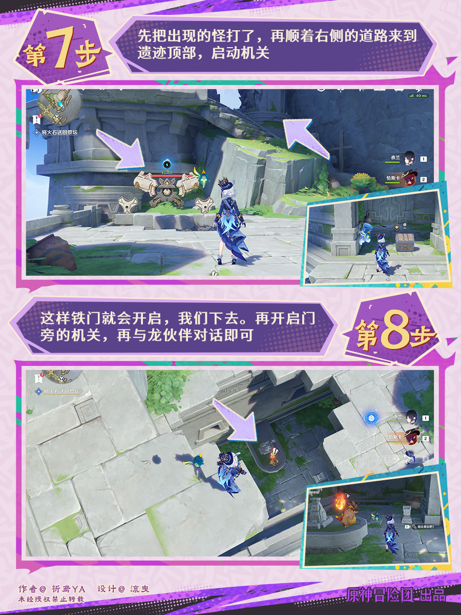 天蛇颤动任务攻略,原神