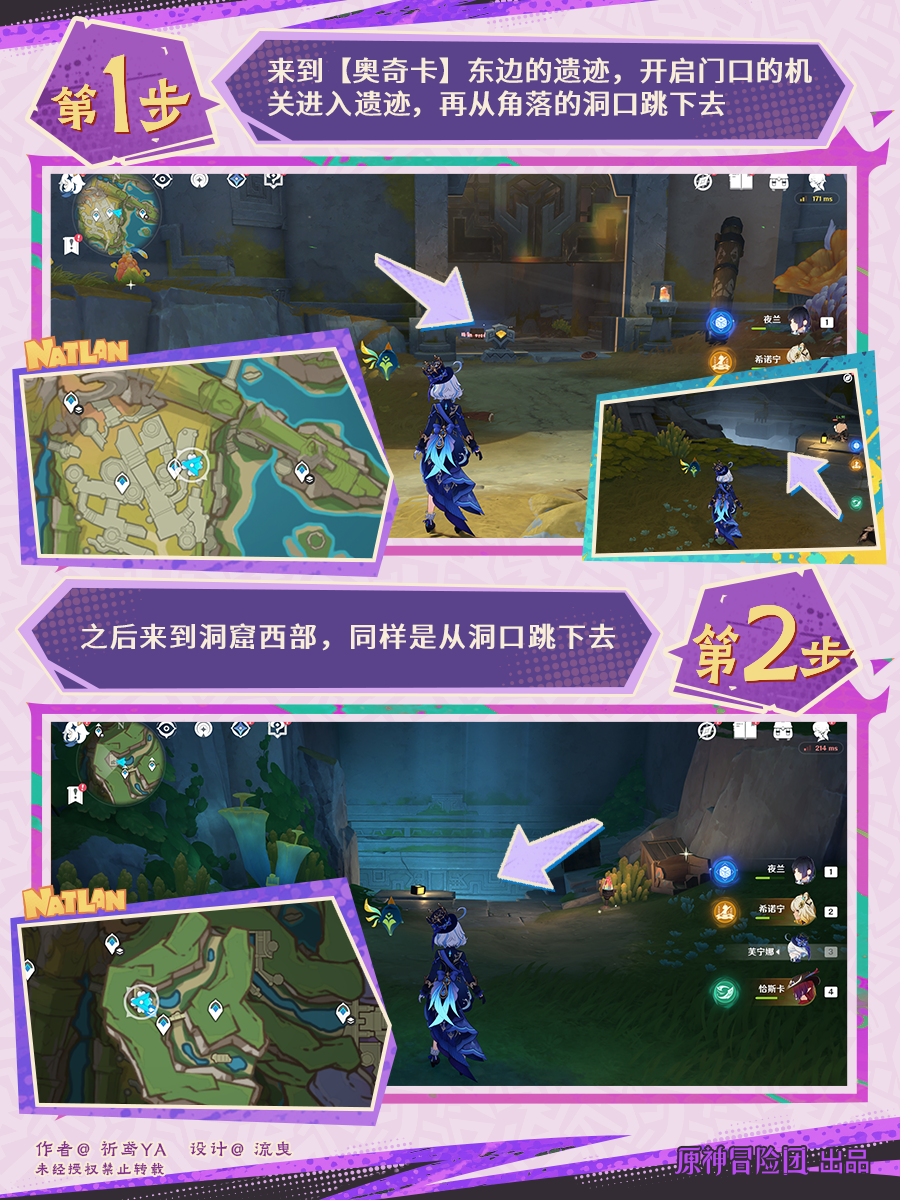 为我敞开心扉任务攻略,原神