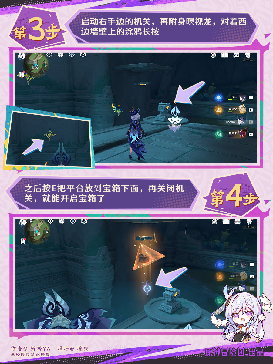 为我敞开心扉任务攻略,原神