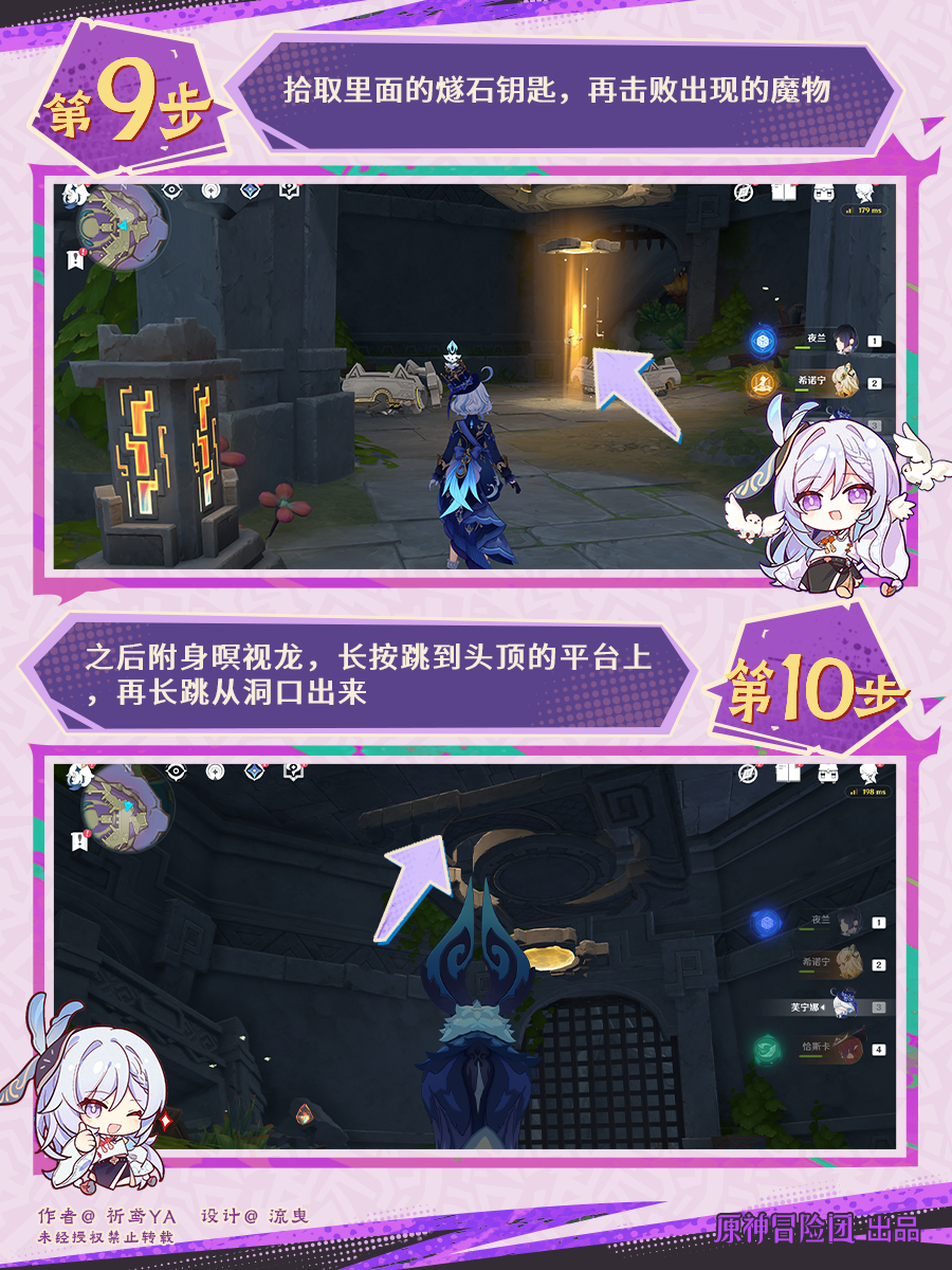 为我敞开心扉任务攻略,原神