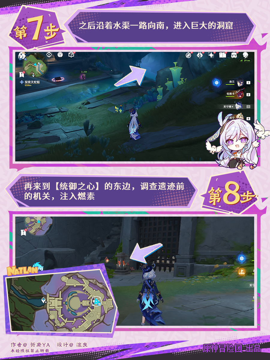 为我敞开心扉任务攻略,原神