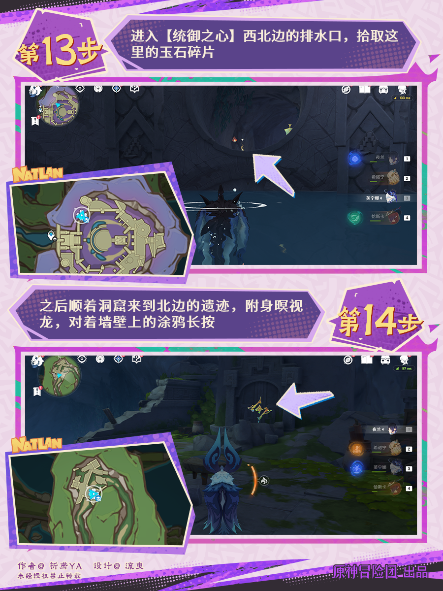 为我敞开心扉任务攻略,原神