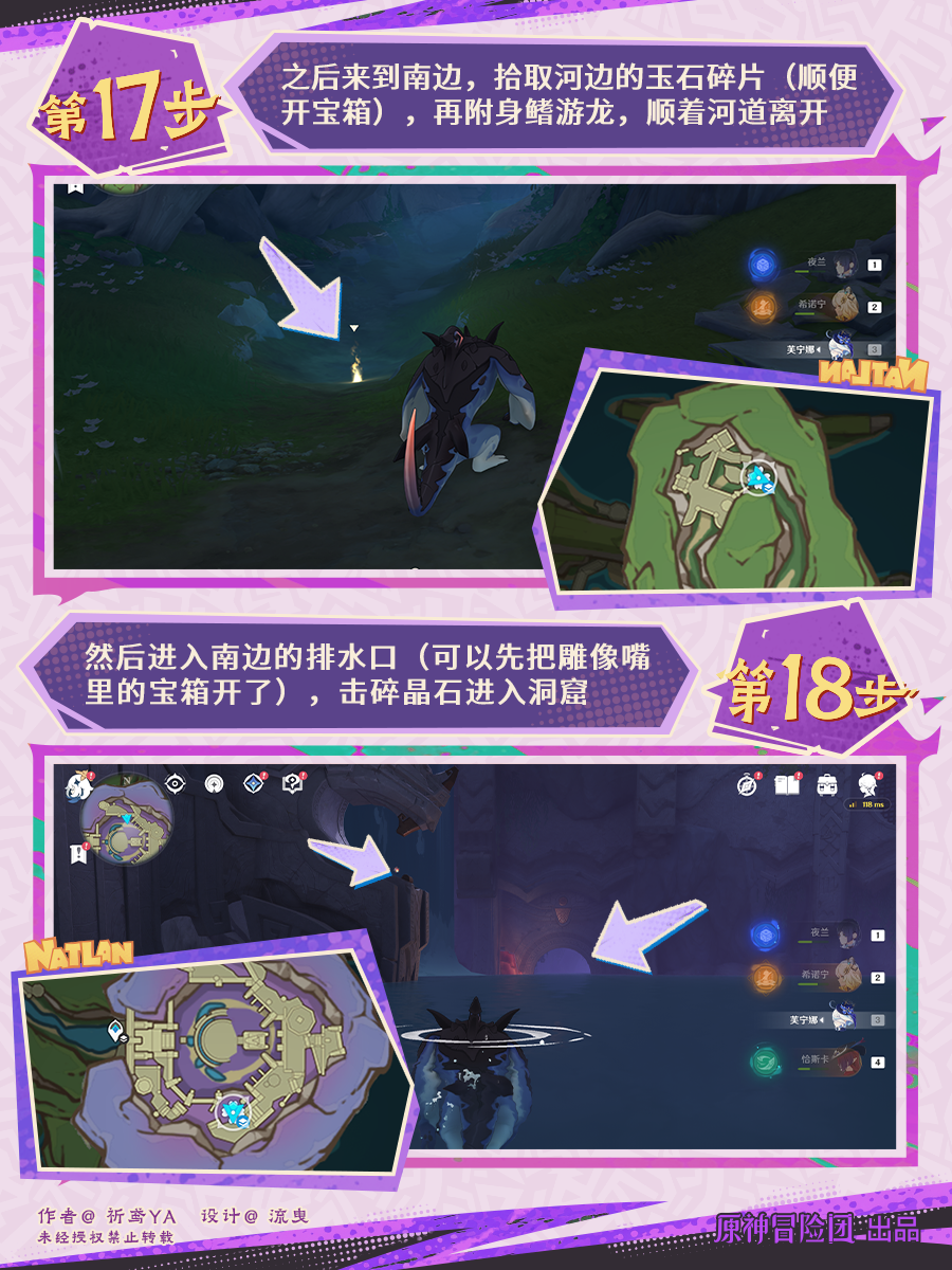 为我敞开心扉任务攻略,原神
