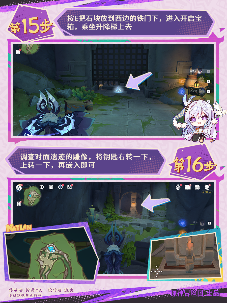 为我敞开心扉任务攻略,原神