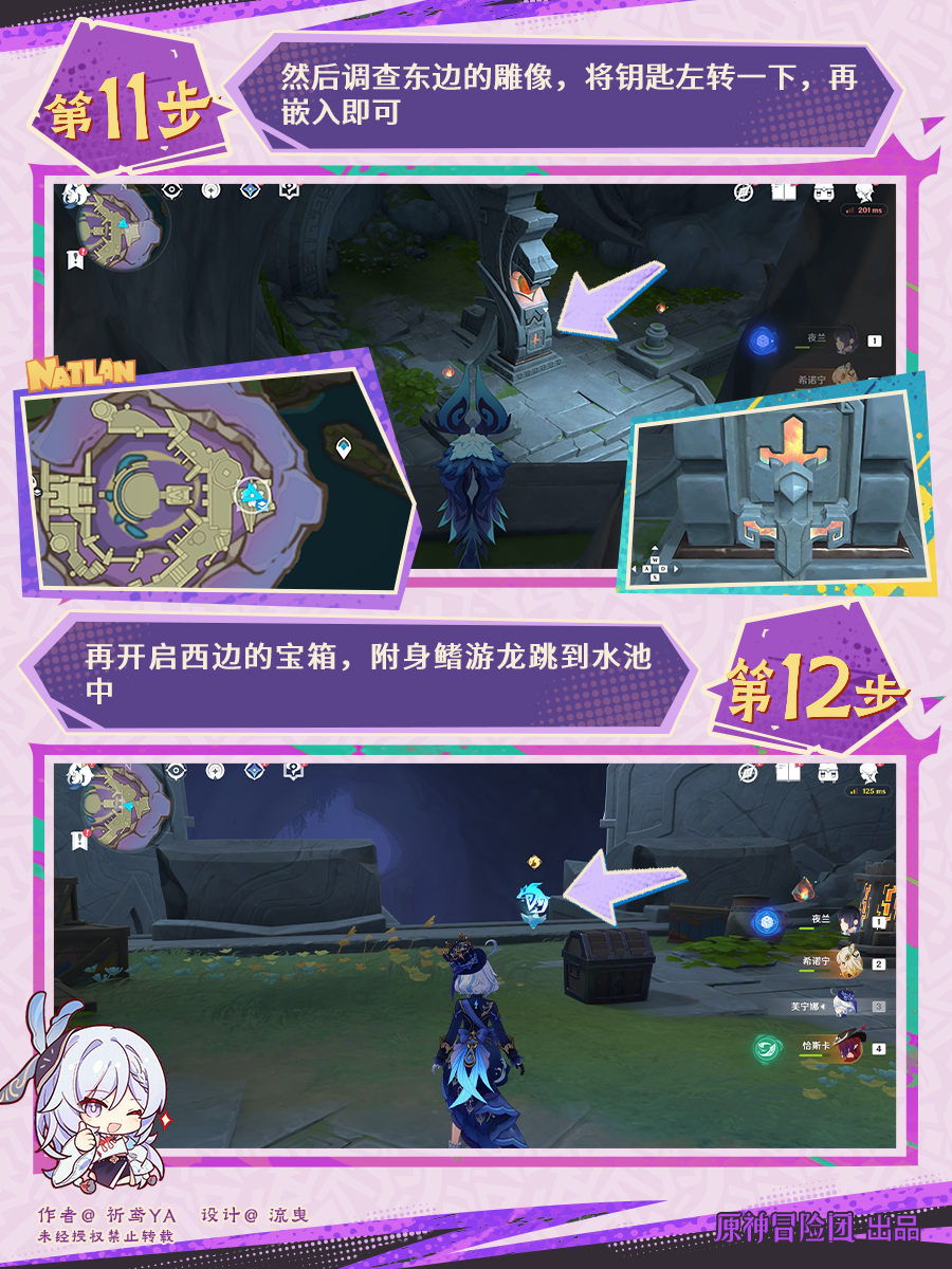 为我敞开心扉任务攻略,原神