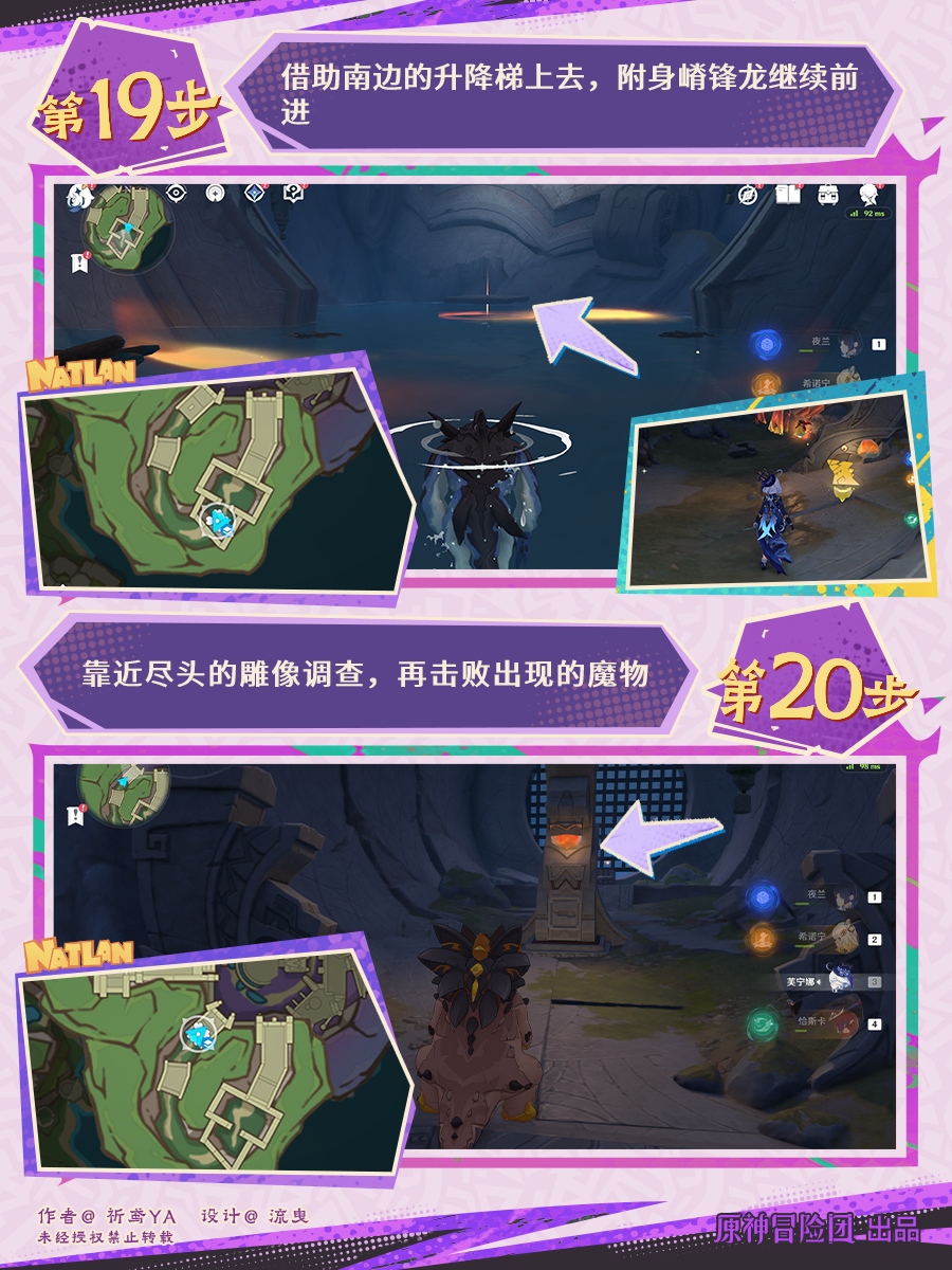 为我敞开心扉任务攻略,原神