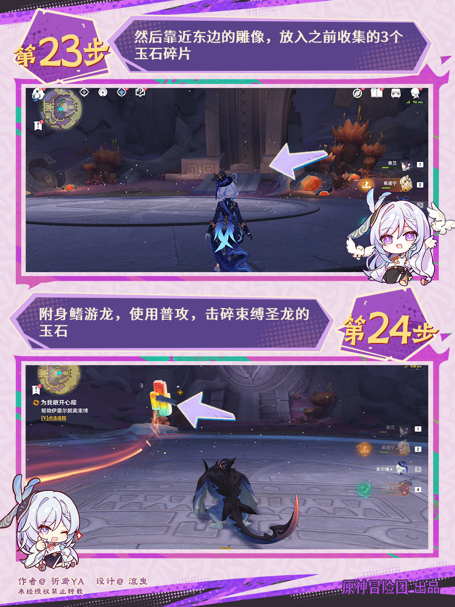 为我敞开心扉任务攻略,原神