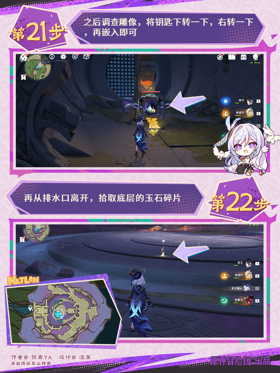 为我敞开心扉任务攻略,原神