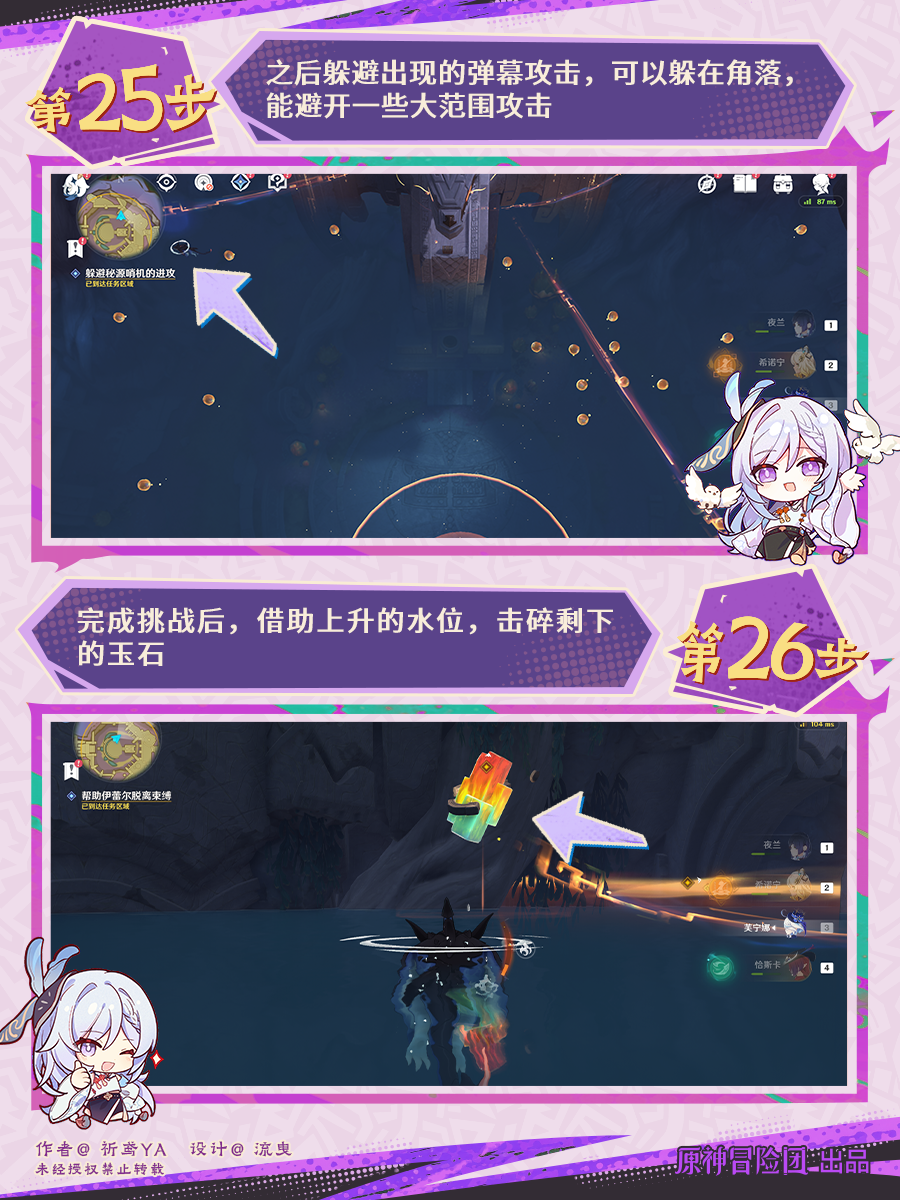 为我敞开心扉任务攻略,原神