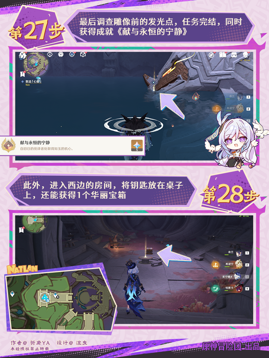 为我敞开心扉任务攻略,原神