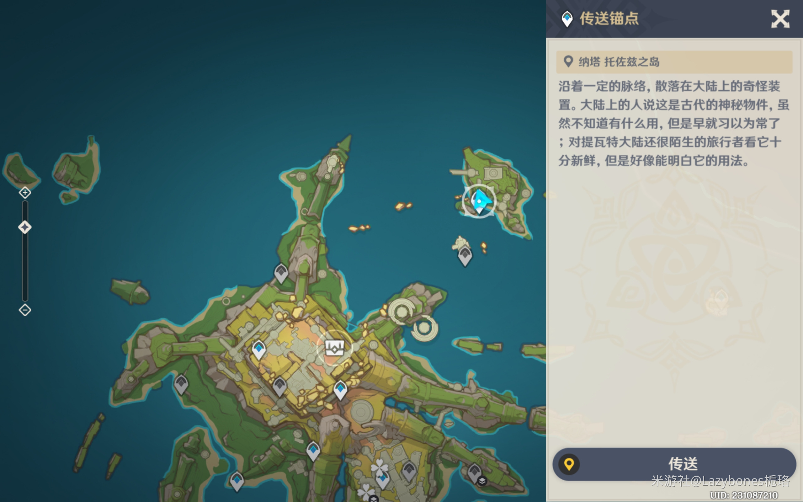托佐兹之岛解密攻略,原神