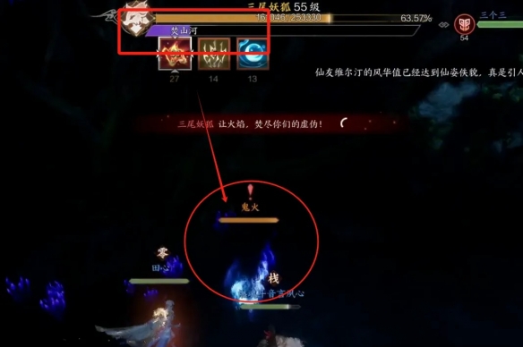 诛仙世界三尾妖狐打法攻略,诛仙世界