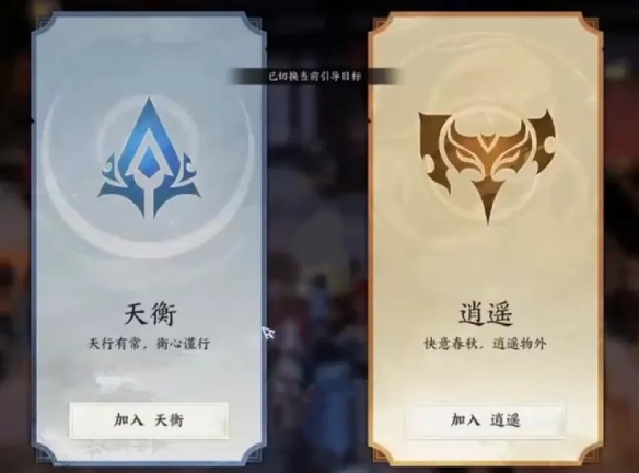 帮派怎么加入,诛仙世界
