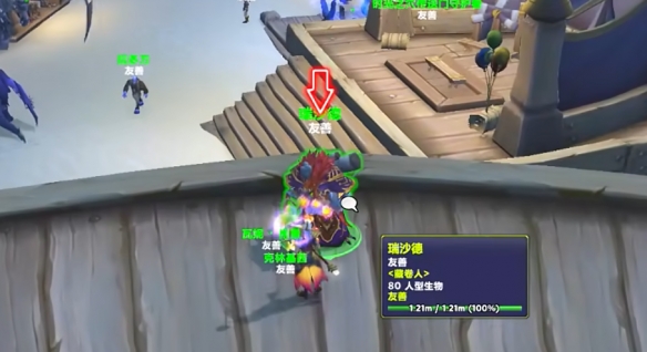 意外的调查冒牌货在哪,魔兽世界