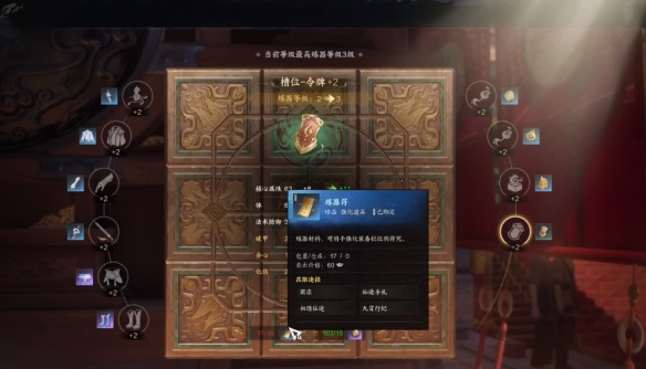 炼器符在哪买,诛仙世界