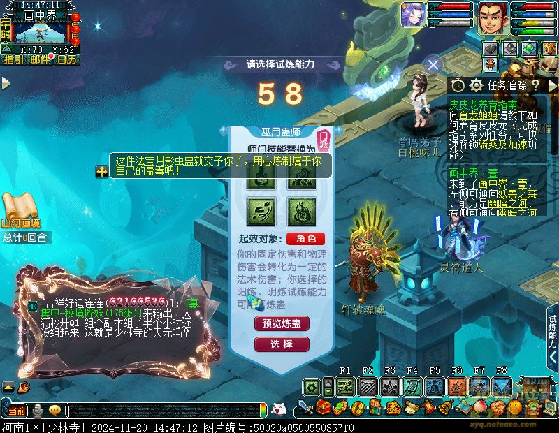 山河画境巫蛊赛季攻略,梦幻西游