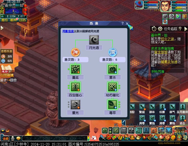 山河画境巫蛊赛季攻略,梦幻西游