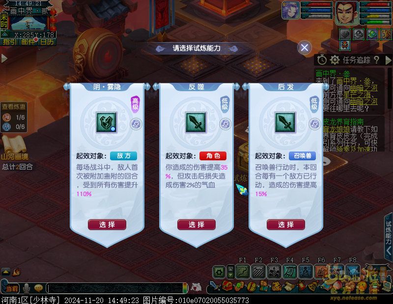 山河画境巫蛊赛季攻略,梦幻西游