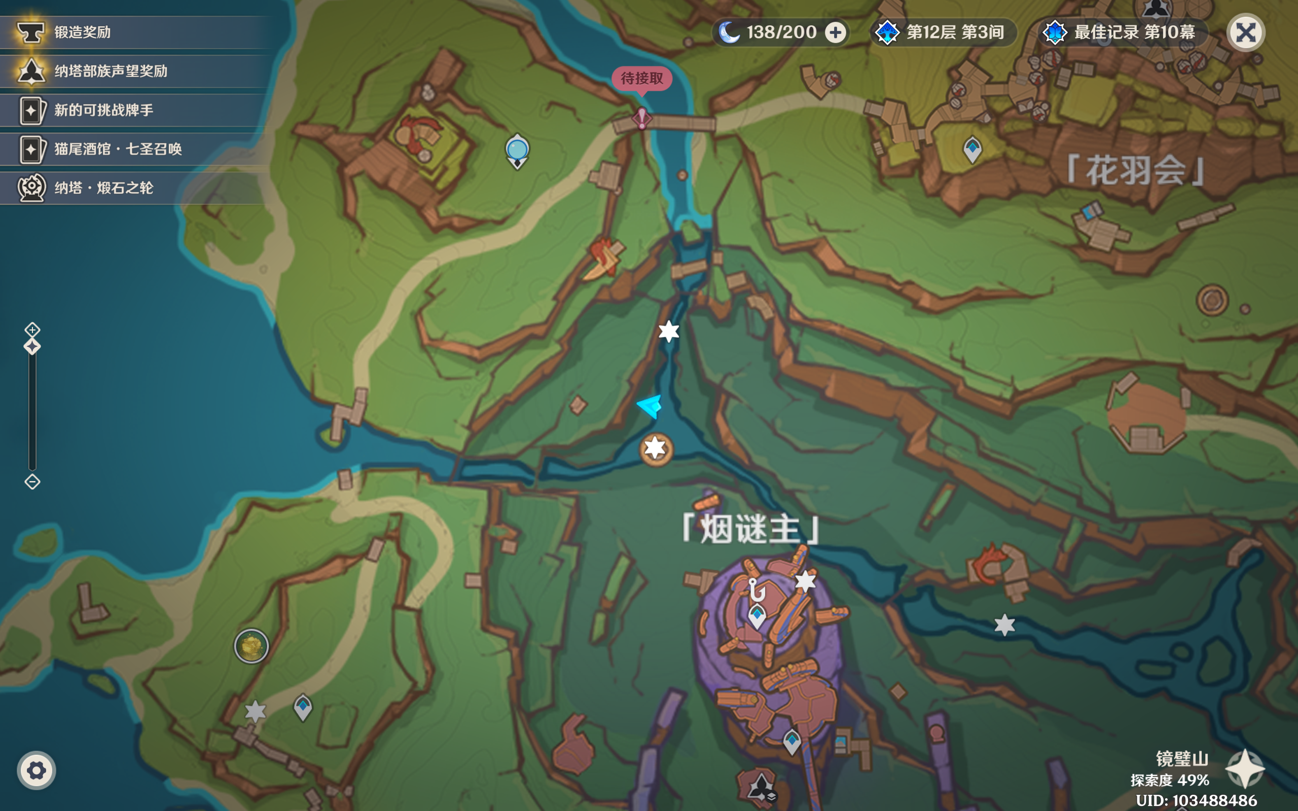 饥饿派画家成就攻略,原神