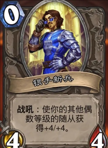 31.2酒馆战棋新增随从一览,炉石传说