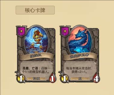 31.0酒馆战棋机械全自动玩法攻略,炉石传说