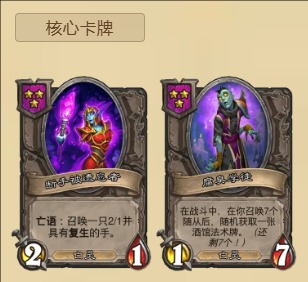 炉石传说31.0酒馆战棋复生火车王玩法攻略,炉石传说