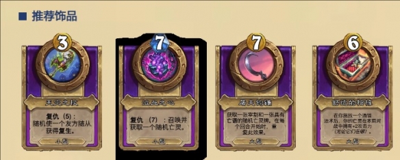 炉石传说31.0酒馆战棋复生火车王玩法攻略,炉石传说