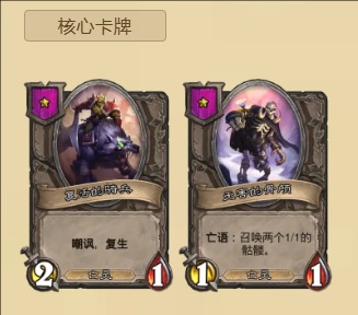 炉石传说31.0酒馆战棋复生火车王玩法攻略,炉石传说